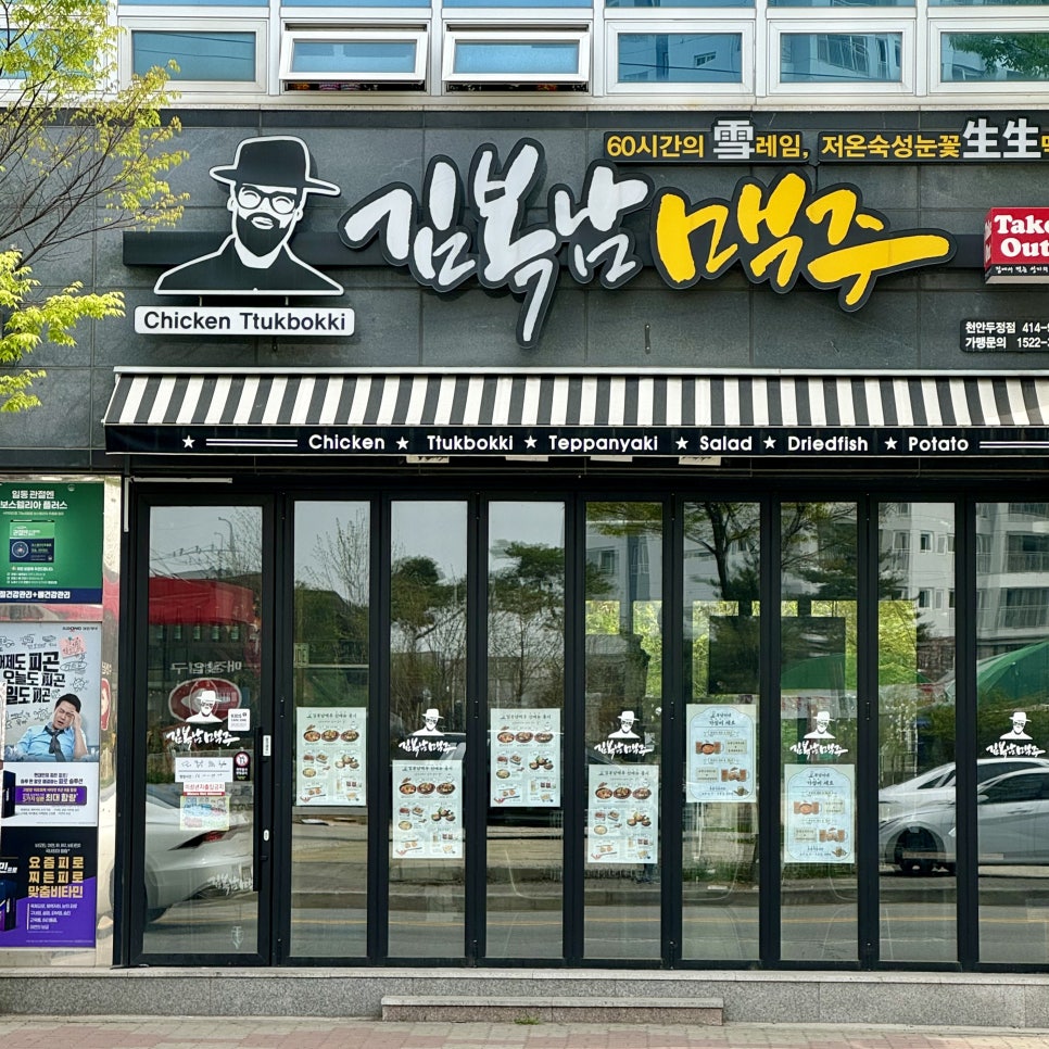 김복남맥주두정점 이미지