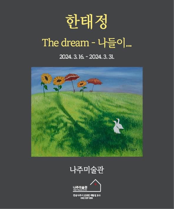 한태정 이미지
