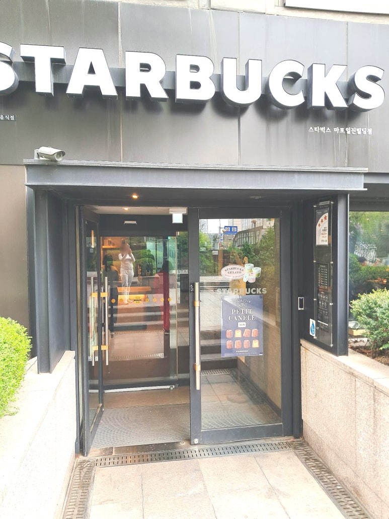 스타벅스마포일진빌딩점 이미지