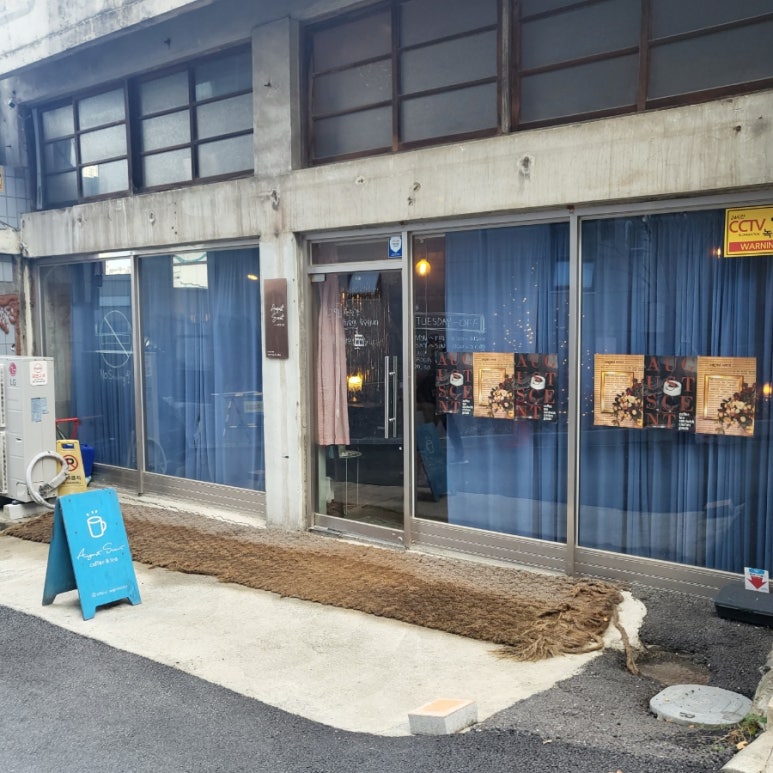 어거스트센트 이미지