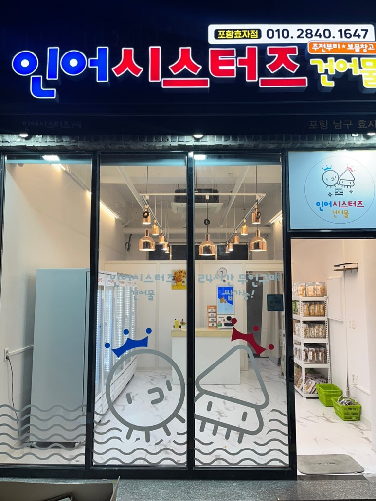 인어씨스터즈 이미지