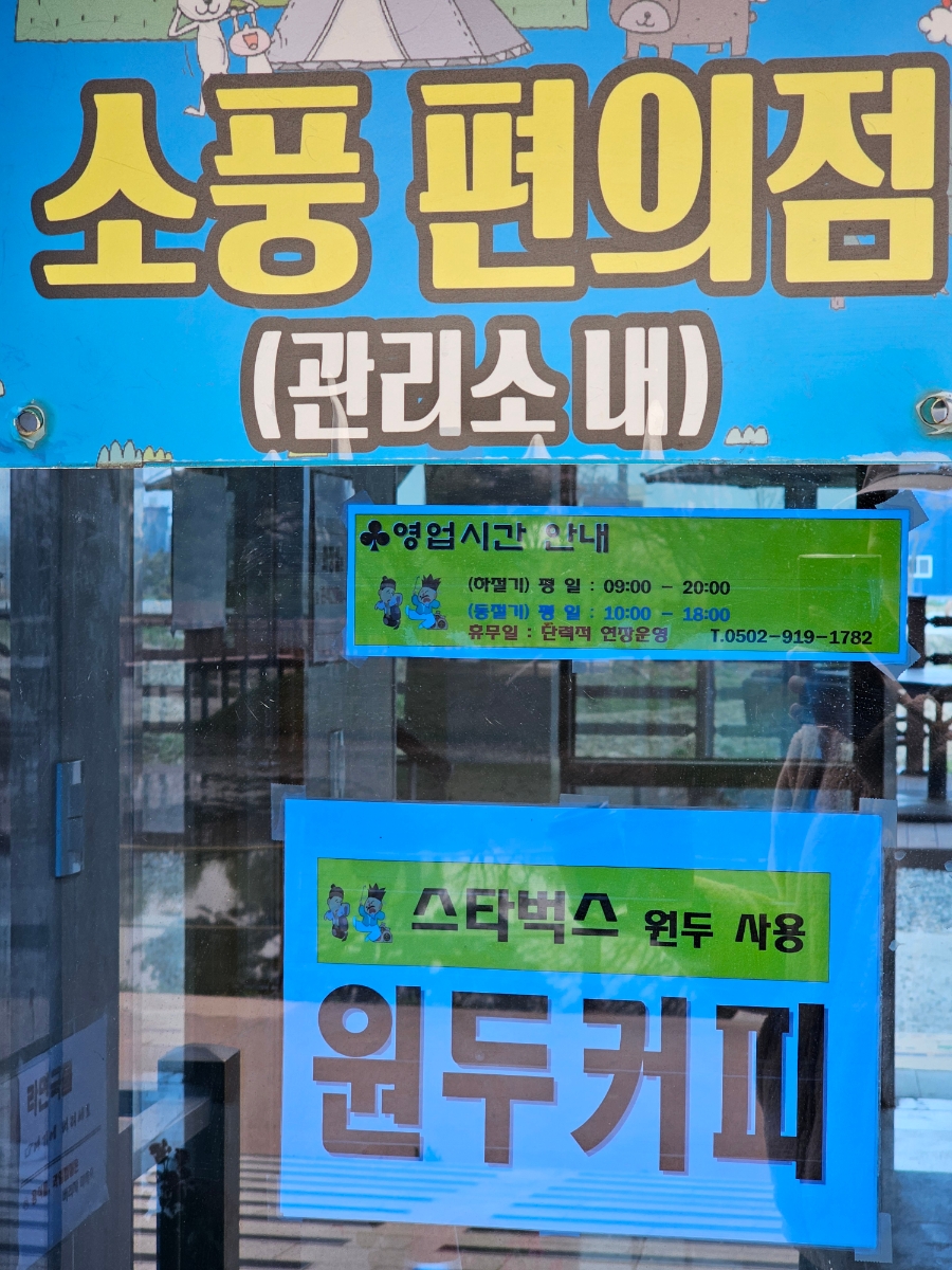 소풍매점 이미지
