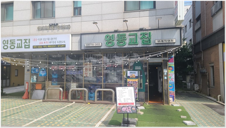 영동교집위례 이미지