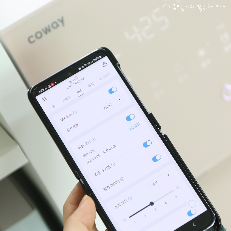 설정제빙 이미지