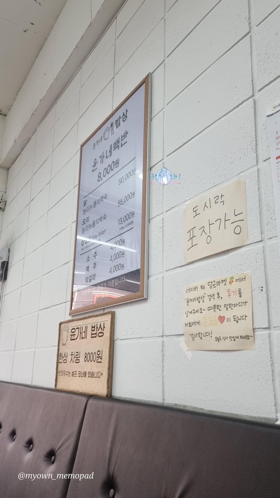 윤가네 밥상 이미지