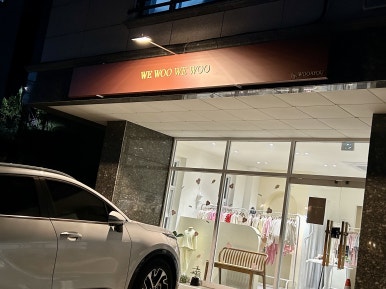 우아유 이미지