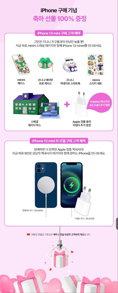 타임텔레콤 이미지
