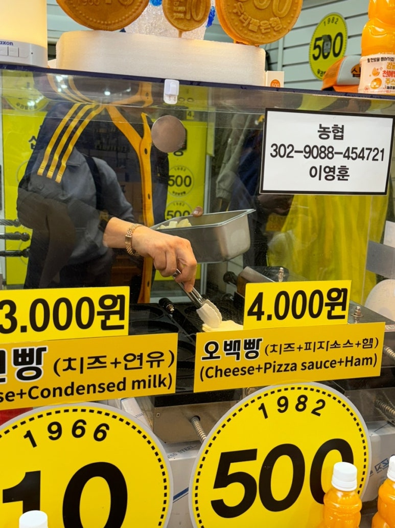 교동유통우리쌀십원빵 이미지