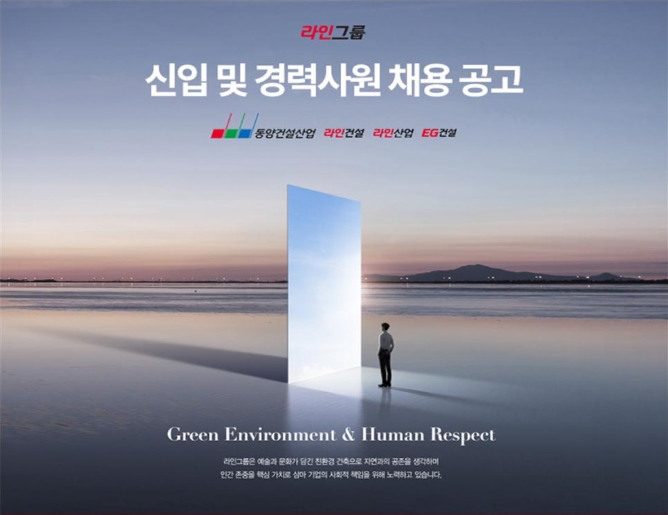동양건설정보 이미지