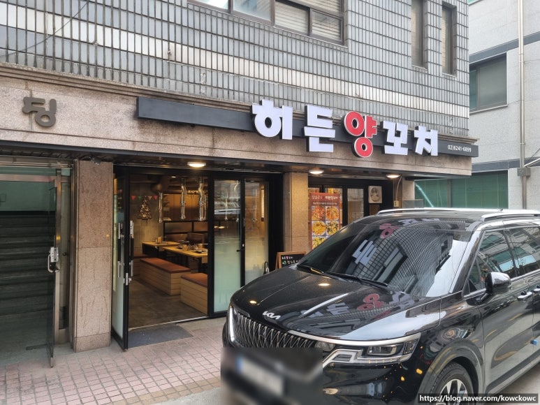히든양꼬치 이미지