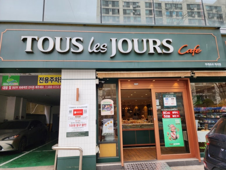 뚜레쥬르성서 이미지