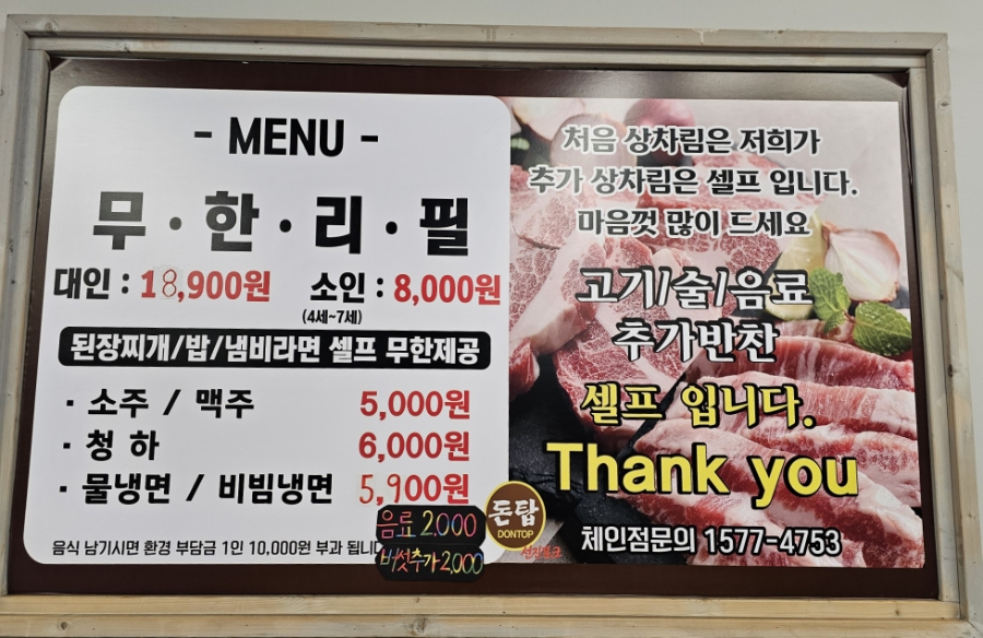 돈탑(증포점) 이미지