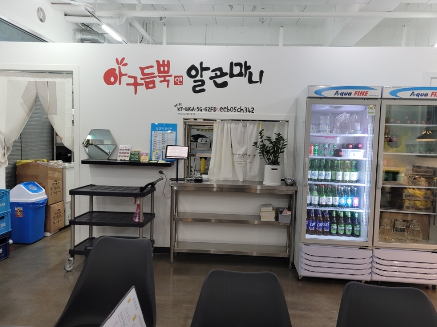 아구듬뿍 앤 알곤마니 이미지