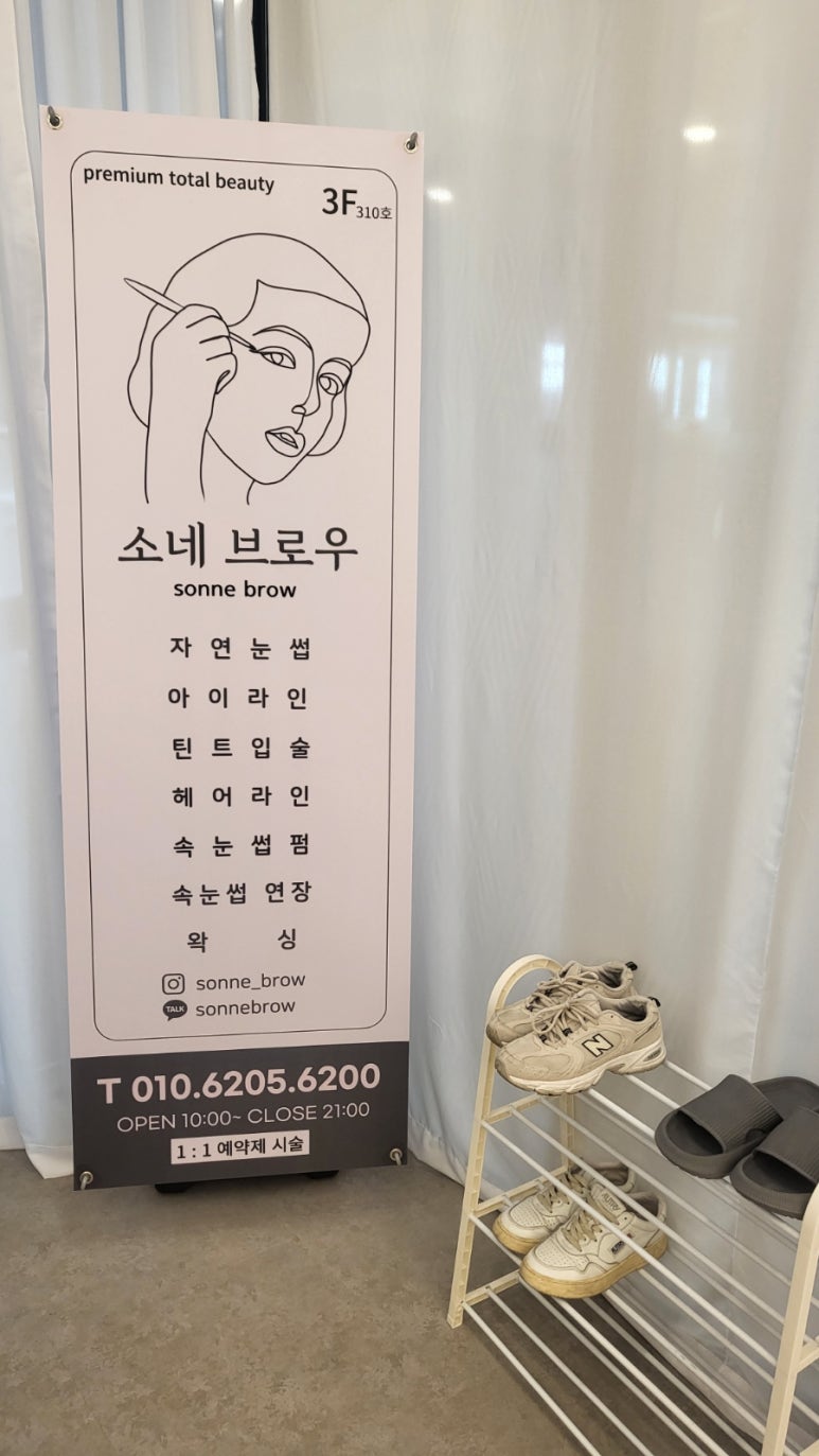 소네브로우 이미지