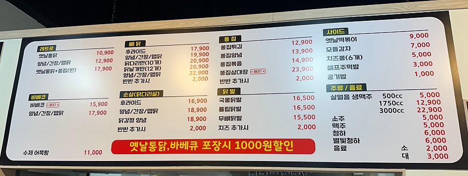 후다닭바베큐 이미지
