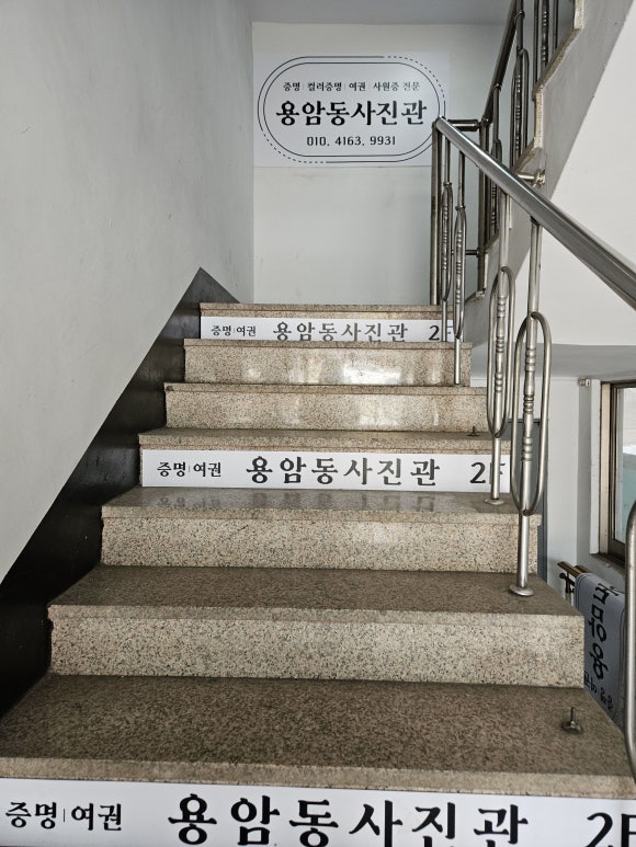 용암동사진관 이미지
