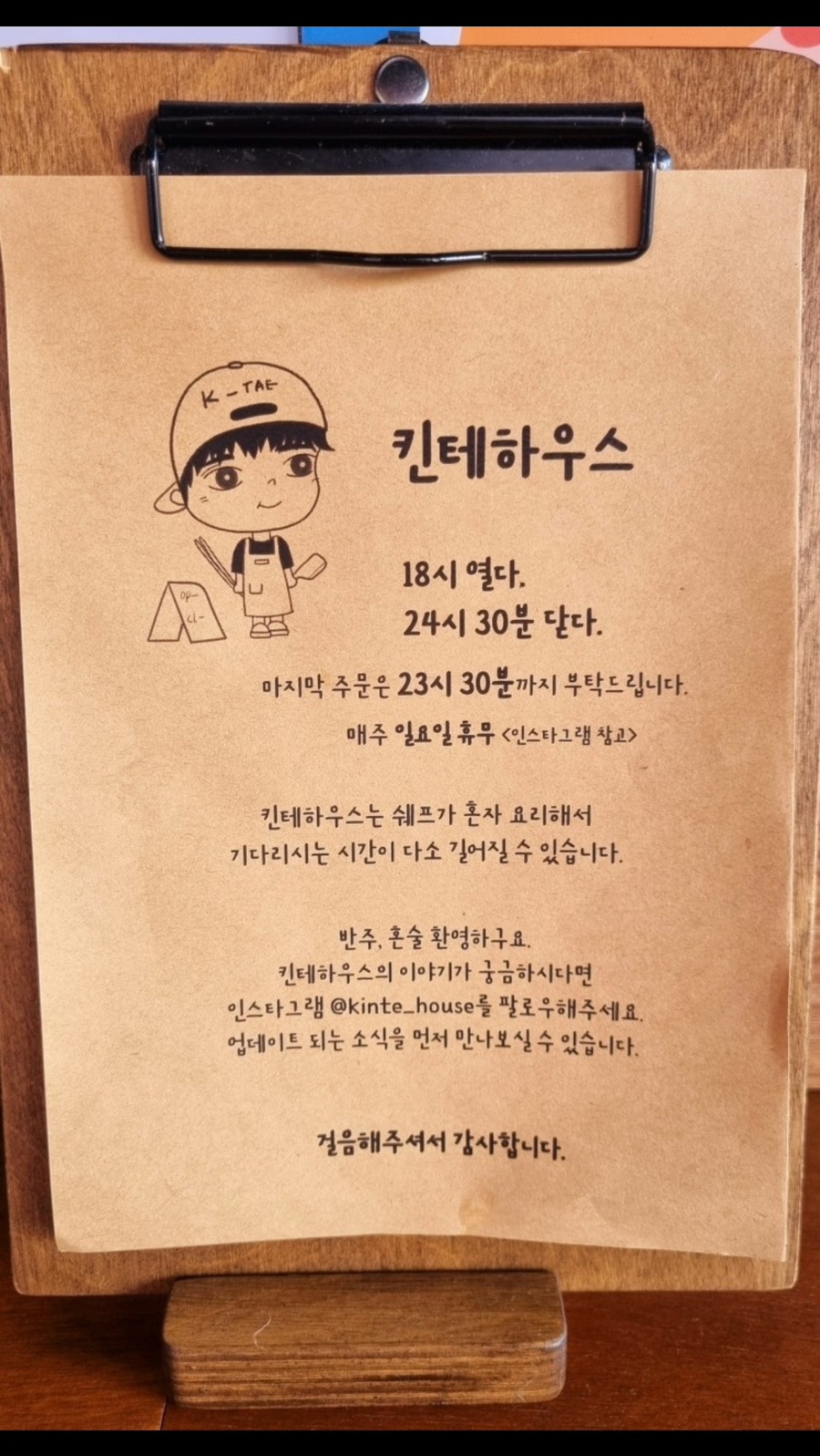 킨테하우스 이미지