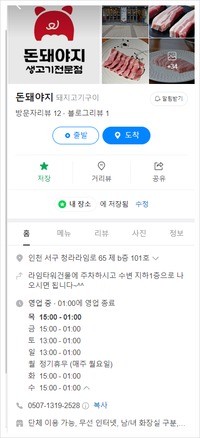 돈돼야지 이미지