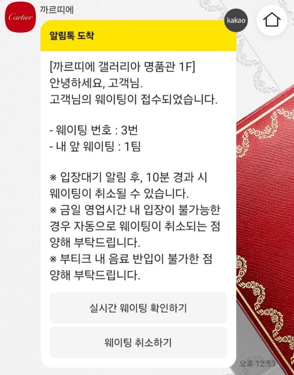 갤러리아르쥬엘 이미지