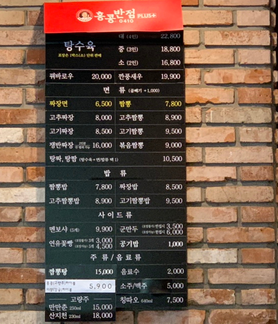 홍콩반점0410센텀인텔리움점 이미지