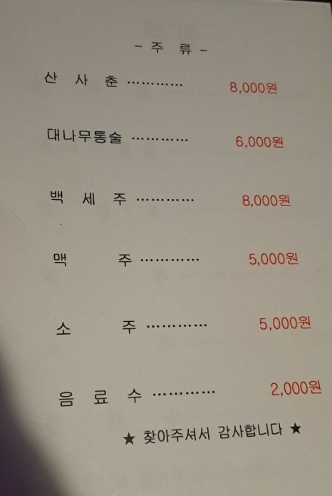 열불닭발 이미지