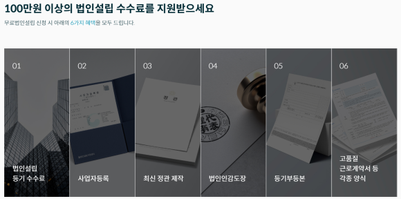 세무법인정도 이미지
