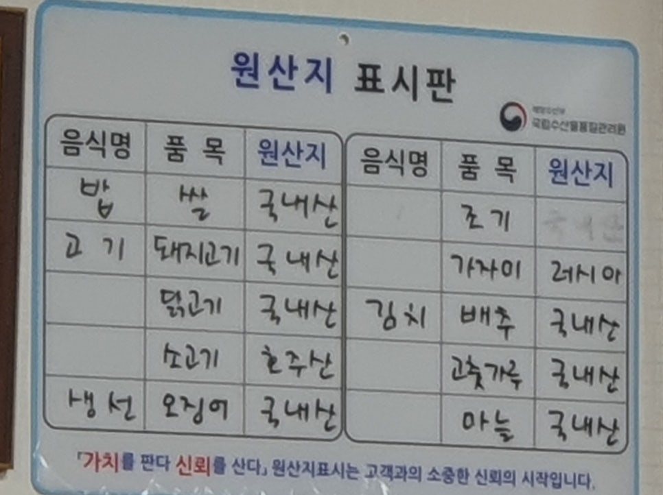 황매산손두부 사진 8