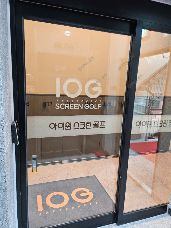 아이원스크린골프 이미지