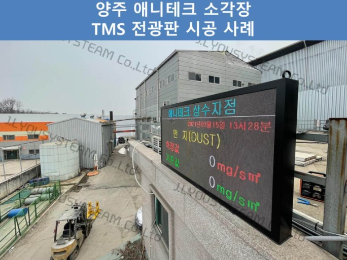 TMS 이미지