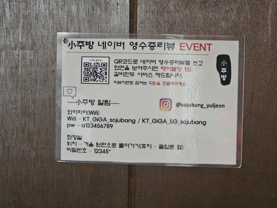 소주방마실 이미지