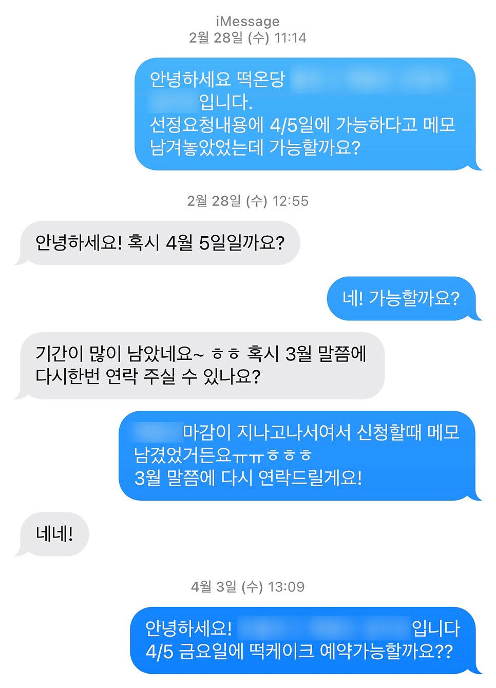 떡온당 이미지