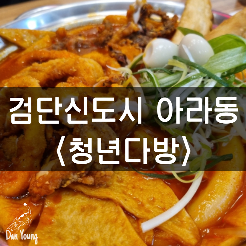 검단다방 이미지