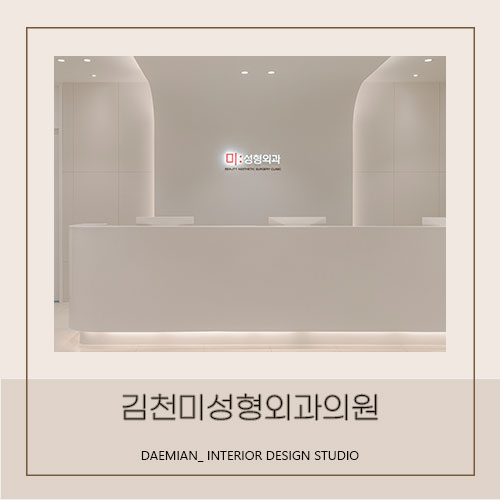 미성형외과의원 이미지