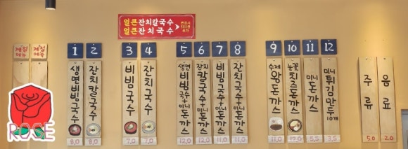 도림국수 이미지