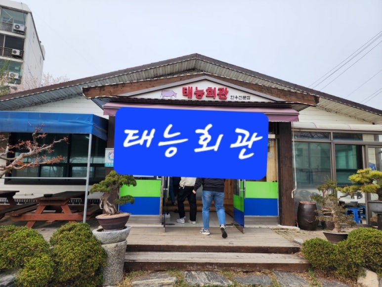 대산숯불갈비 이미지