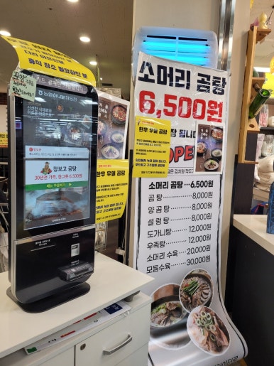 장보고 곰탕 이미지