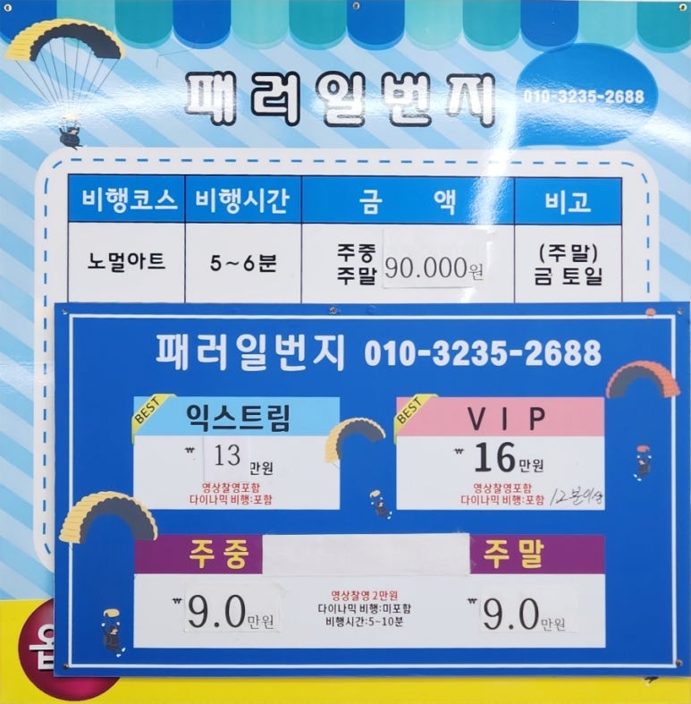 휴대폰일번지 이미지