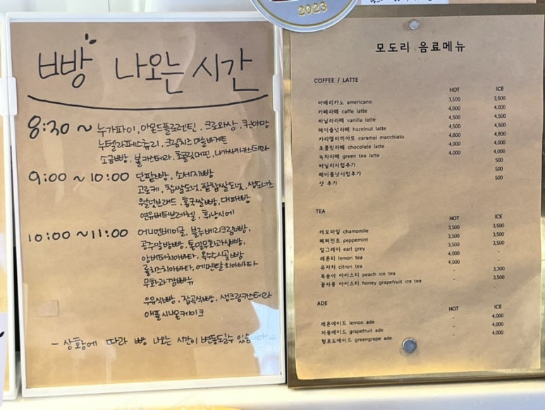 모도리빵집 이미지