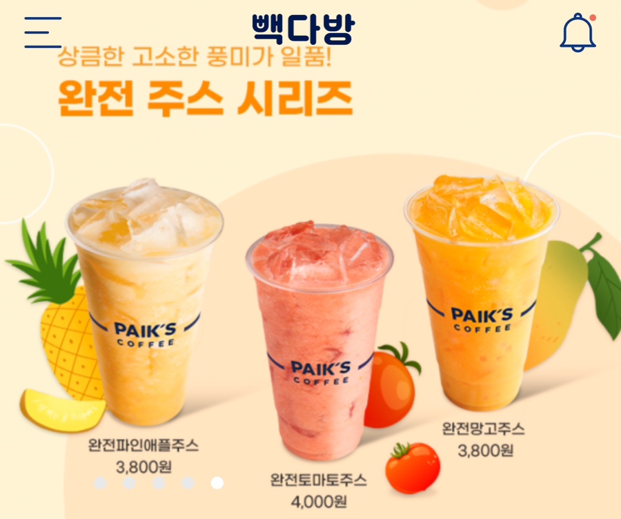 빽다방안양석수 이미지