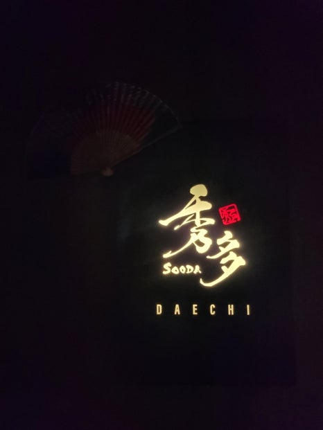 수다 대치점 이미지