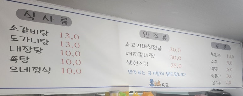 으네식당 이미지