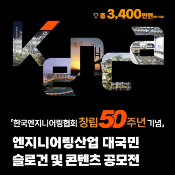 한국엔지니어링 이미지