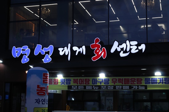 명성수산 이미지