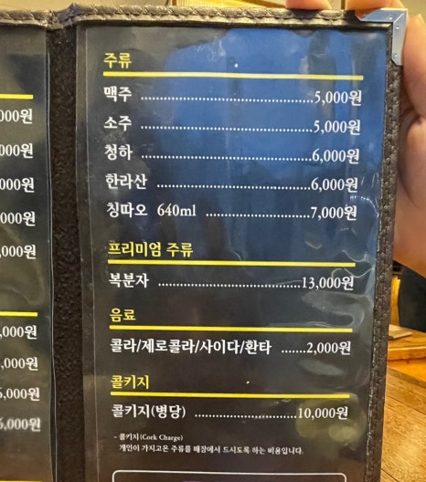 바른고기 이미지