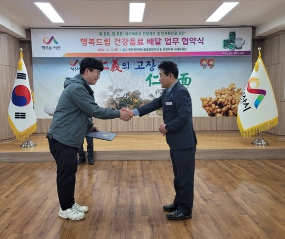 건국우유 서해대리점 이미지