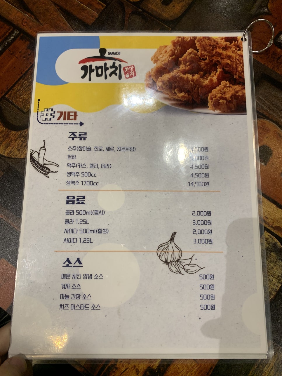 가마치통닭동탄 이미지