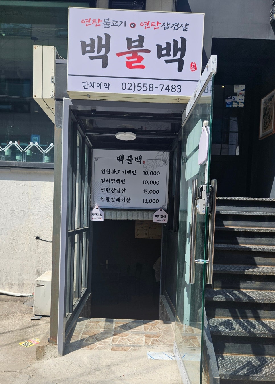 백불백 이미지