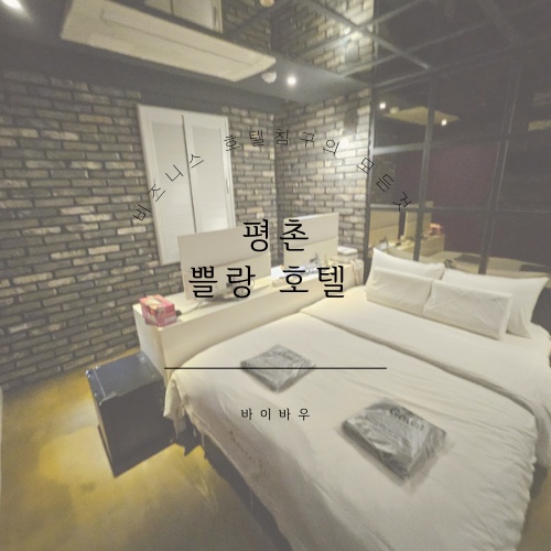 바이바우 이미지