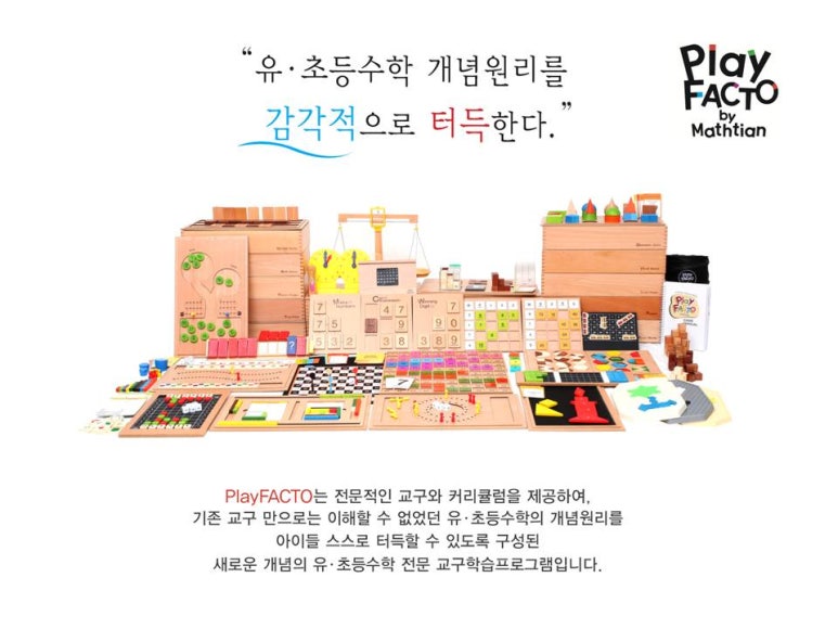 플레이팩토 이미지