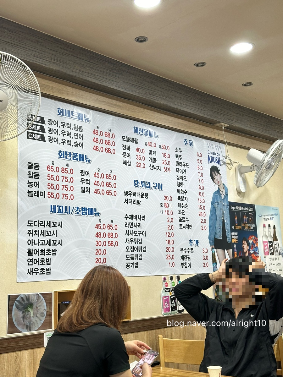 거기활어회 이미지